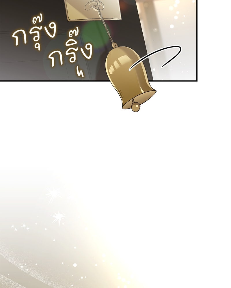 เสียใจให้สุด แล้วหยุดสักที - หน้า 18