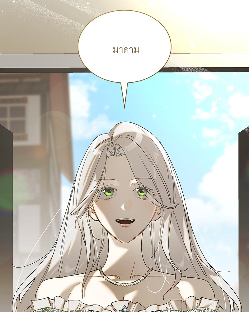 เสียใจให้สุด แล้วหยุดสักที - หน้า 19