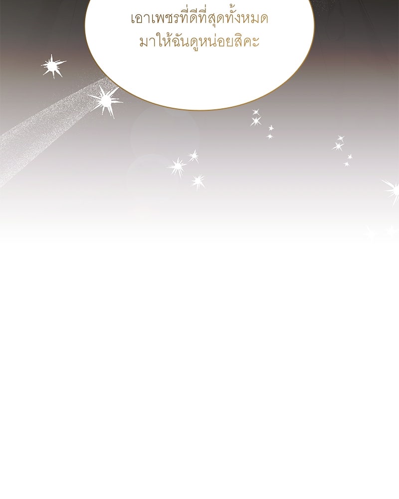 เสียใจให้สุด แล้วหยุดสักที - หน้า 21