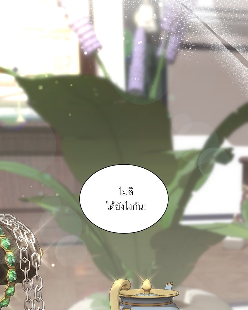 เสียใจให้สุด แล้วหยุดสักที - หน้า 24
