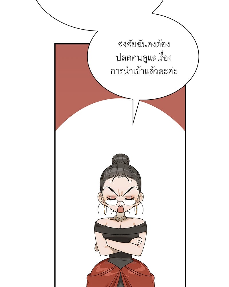 เสียใจให้สุด แล้วหยุดสักที - หน้า 27