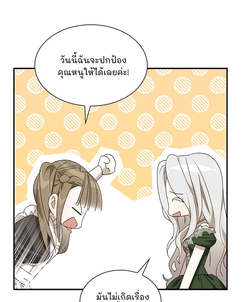 เสียใจให้สุด แล้วหยุดสักที - หน้า 3