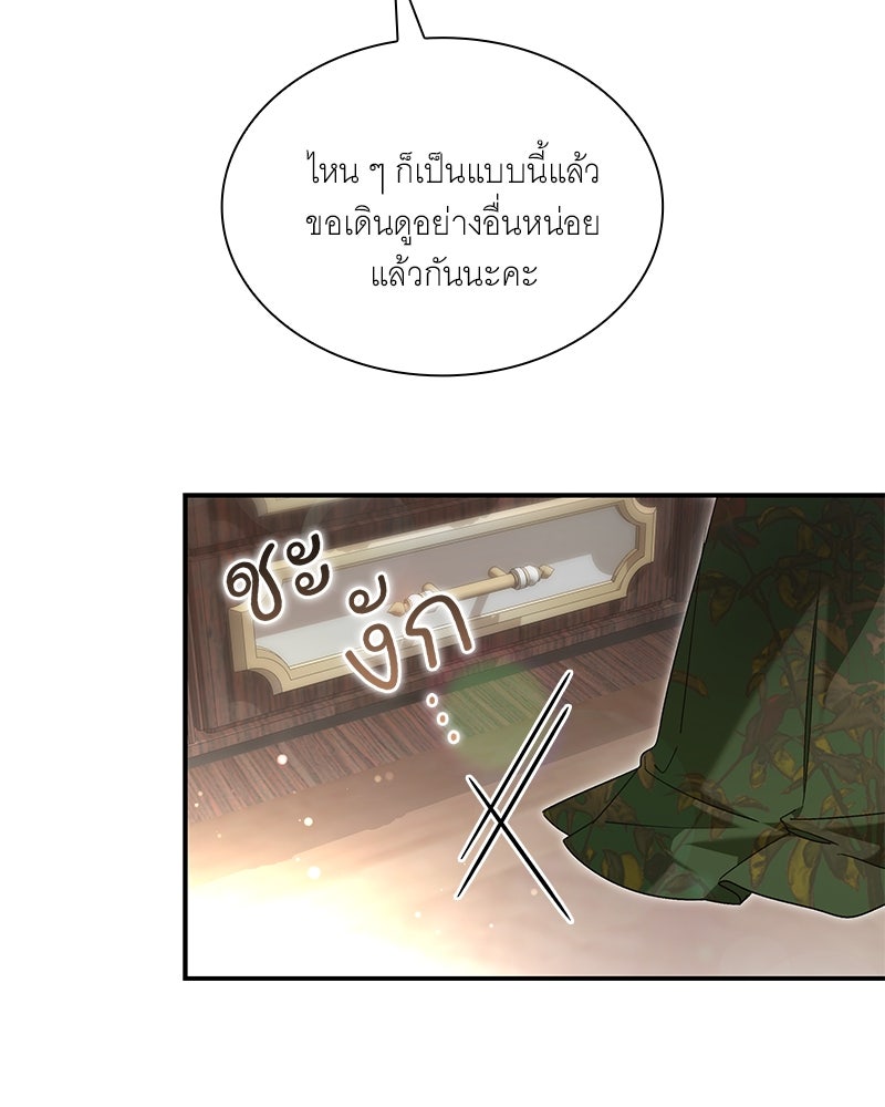 เสียใจให้สุด แล้วหยุดสักที - หน้า 30