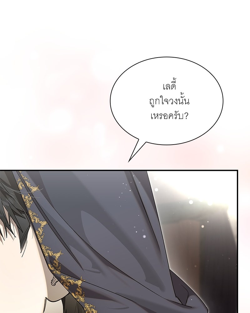 เสียใจให้สุด แล้วหยุดสักที - หน้า 34