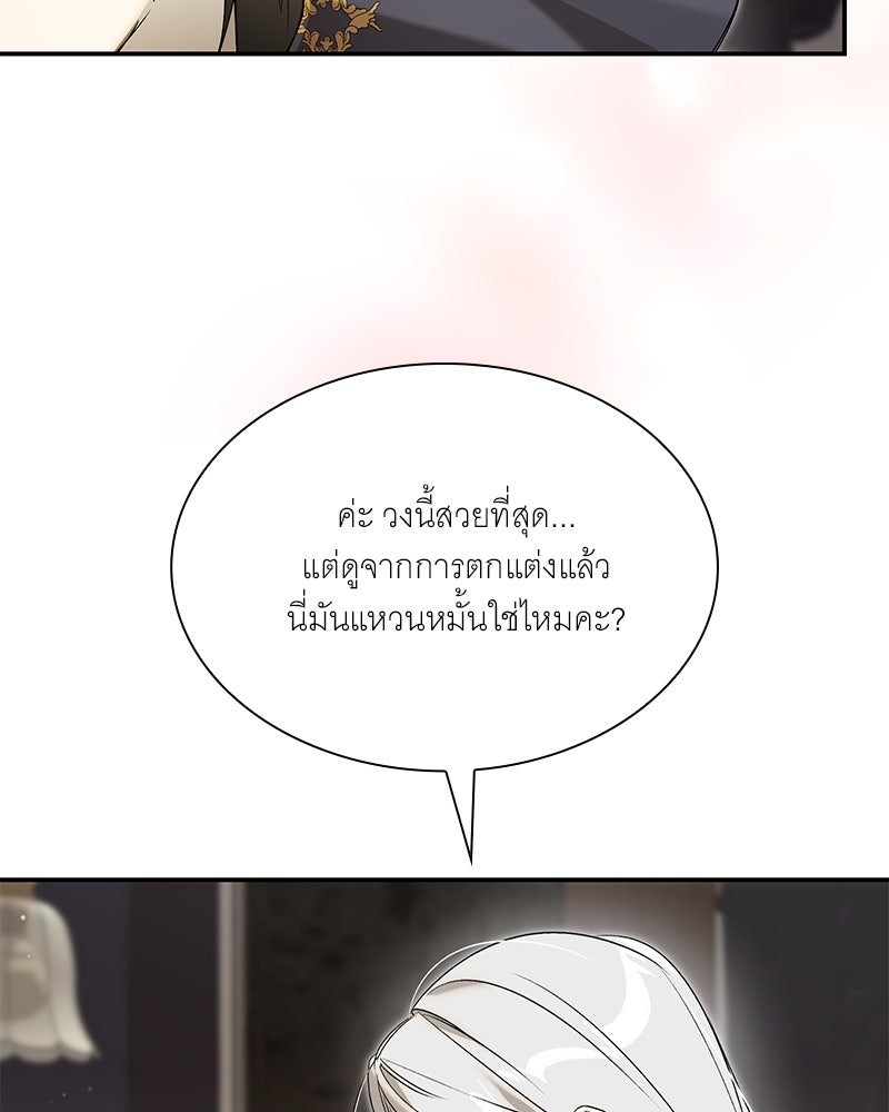 เสียใจให้สุด แล้วหยุดสักที - หน้า 35