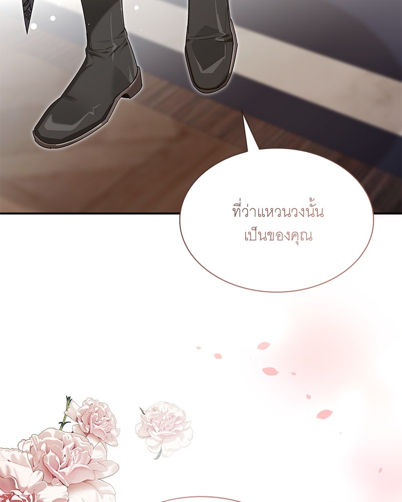 เสียใจให้สุด แล้วหยุดสักที - หน้า 37