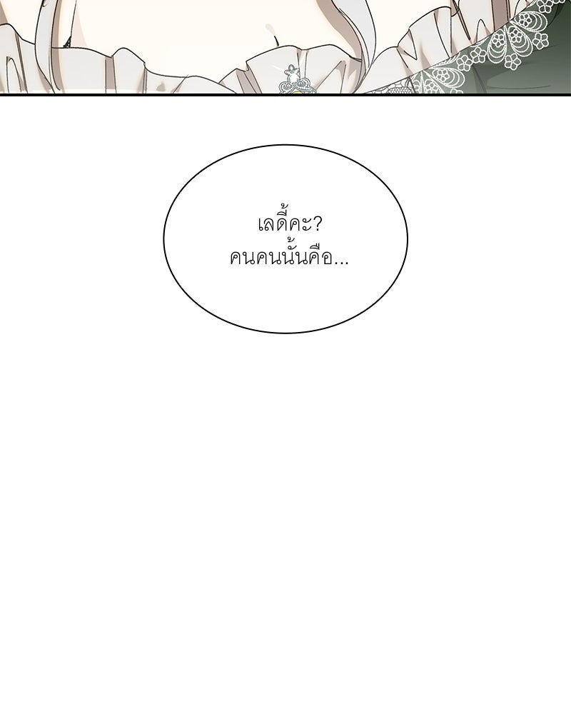 เสียใจให้สุด แล้วหยุดสักที - หน้า 41