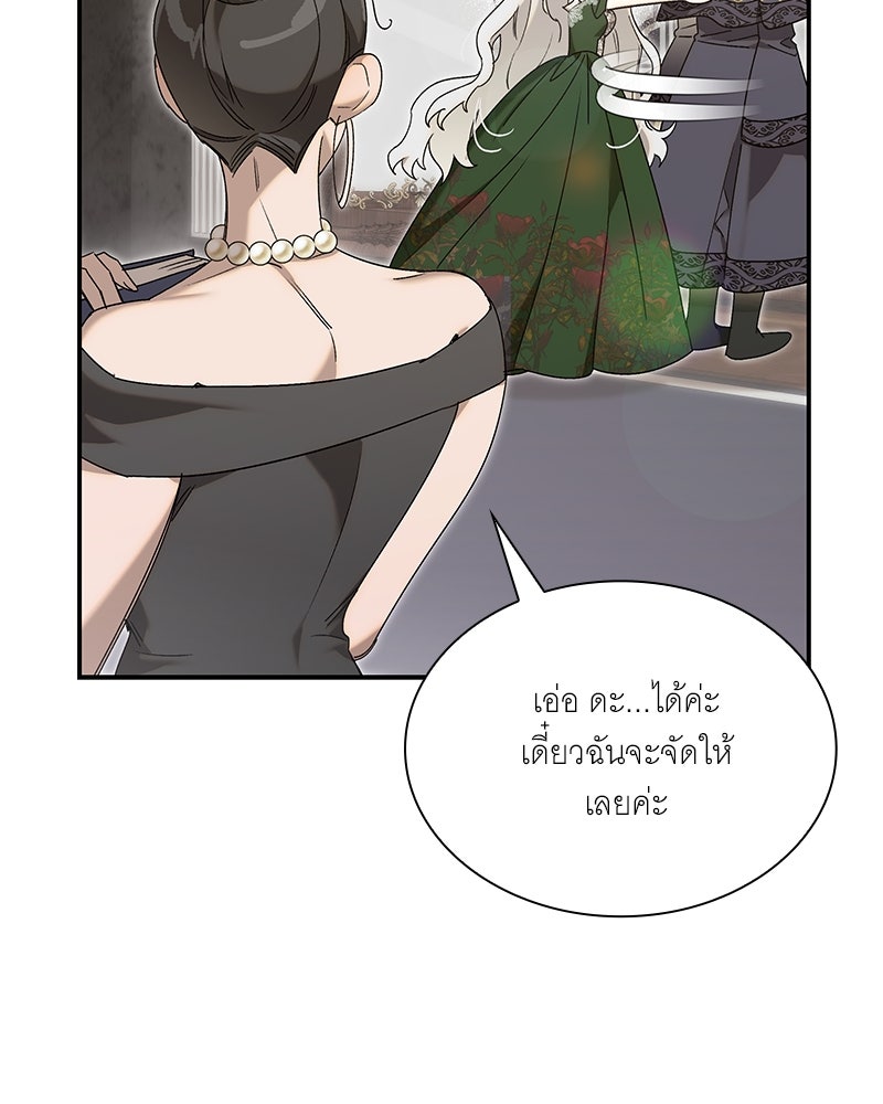 เสียใจให้สุด แล้วหยุดสักที - หน้า 43