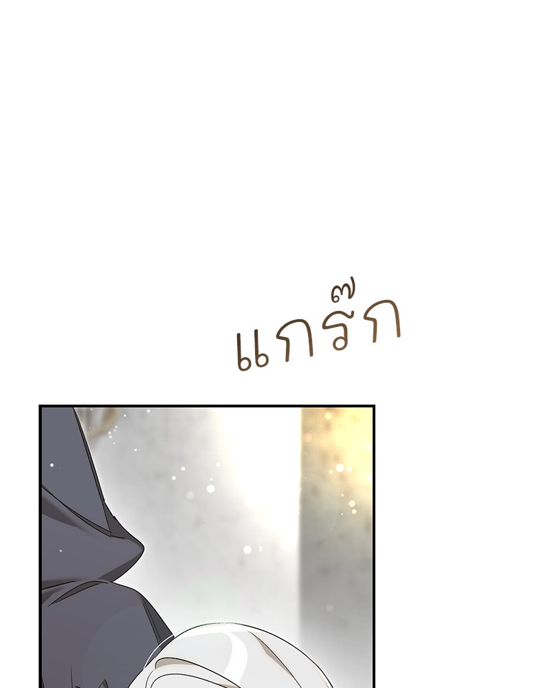 เสียใจให้สุด แล้วหยุดสักที - หน้า 44