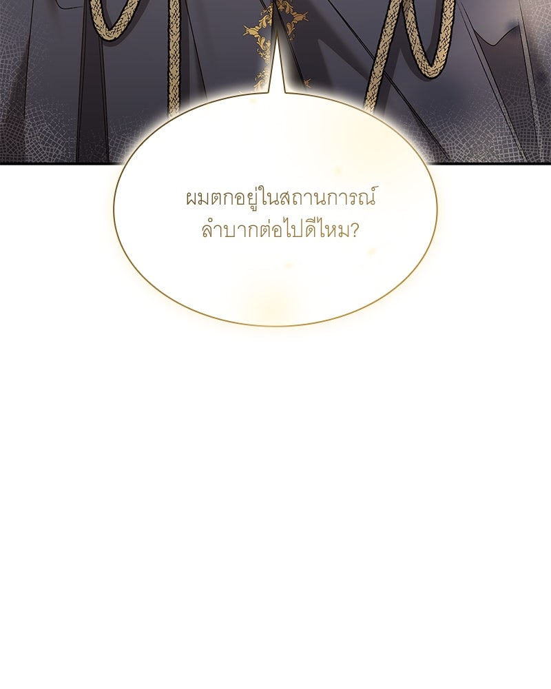 เสียใจให้สุด แล้วหยุดสักที - หน้า 48