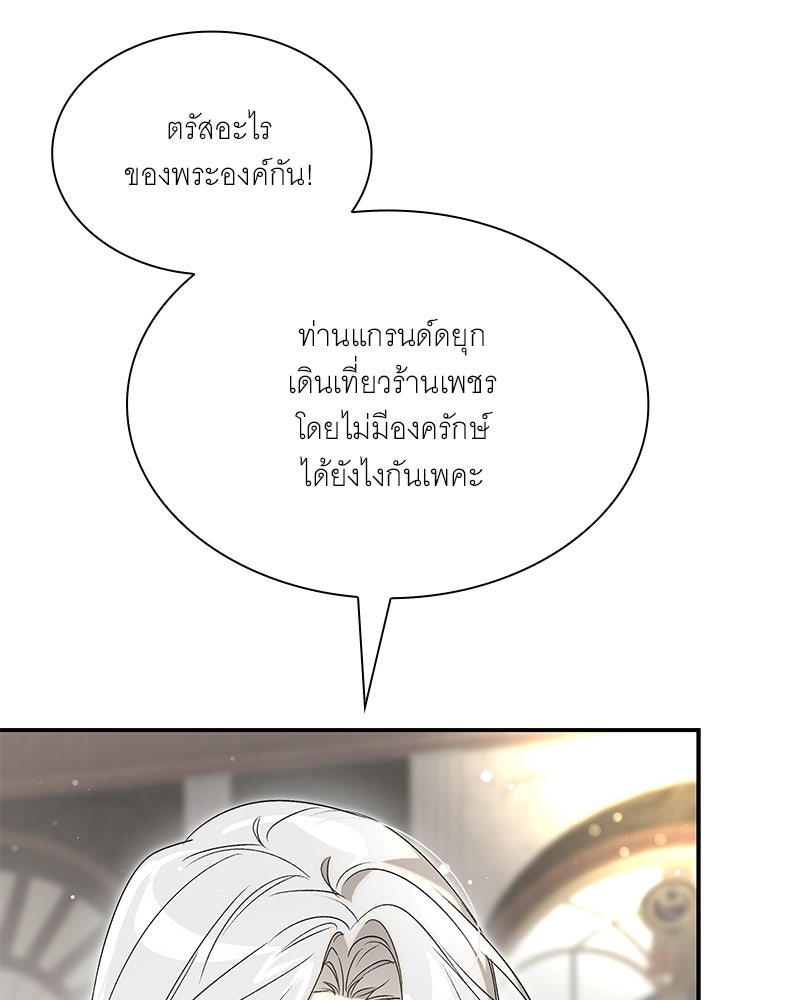 เสียใจให้สุด แล้วหยุดสักที - หน้า 49