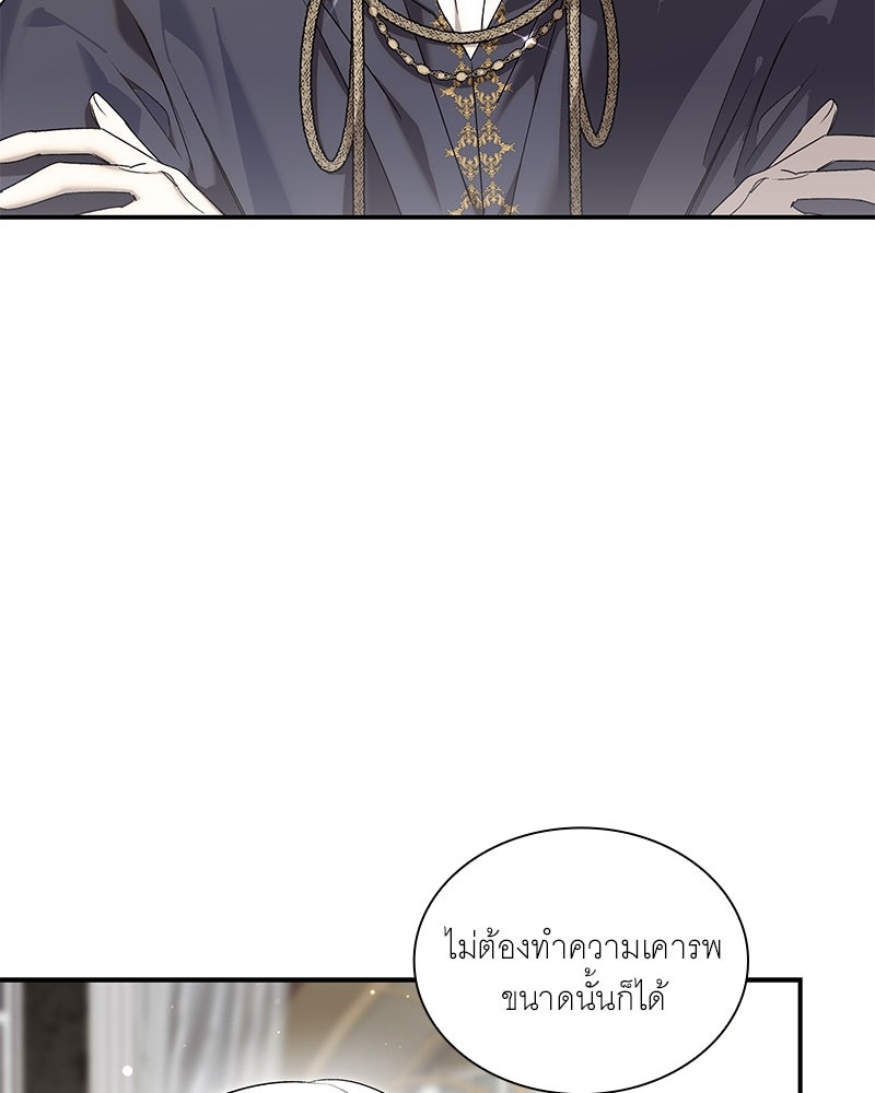 เสียใจให้สุด แล้วหยุดสักที - หน้า 55