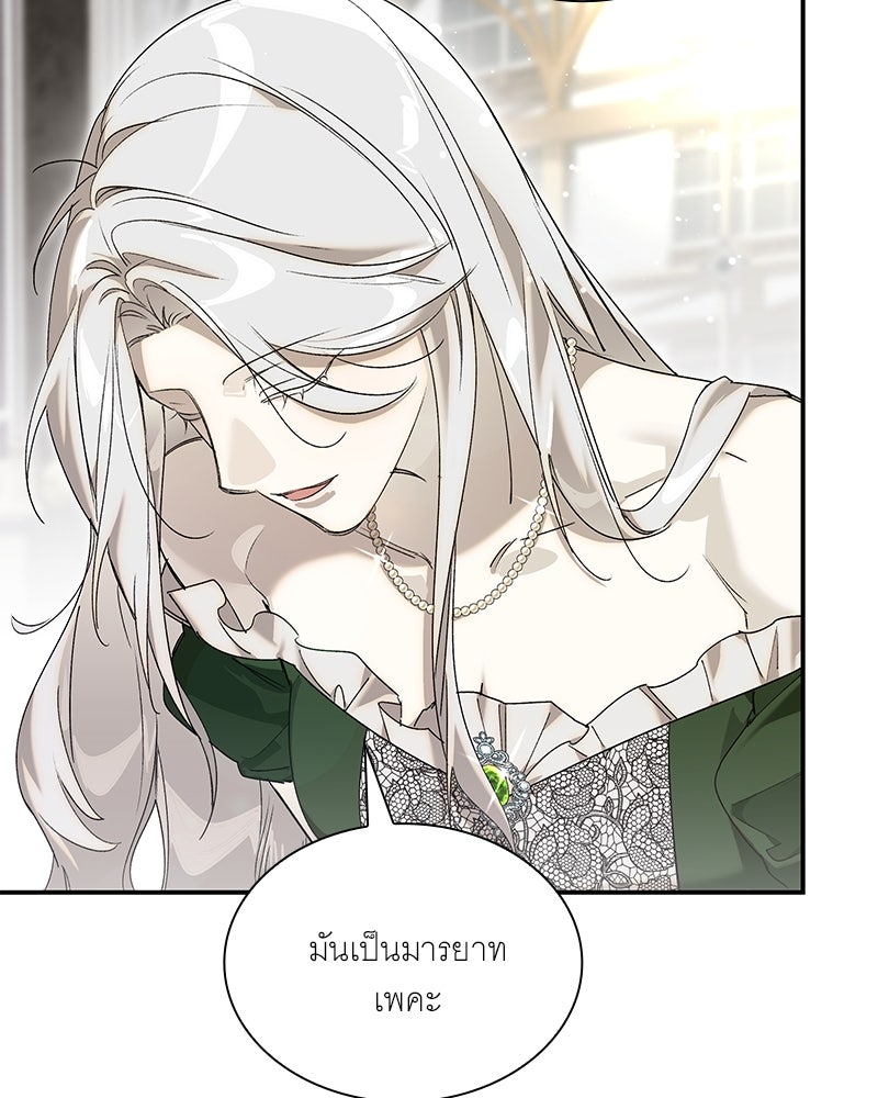 เสียใจให้สุด แล้วหยุดสักที - หน้า 56
