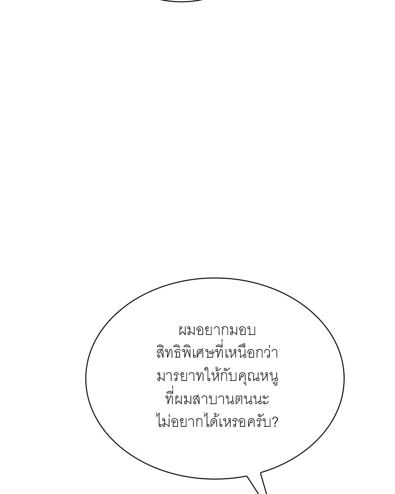 เสียใจให้สุด แล้วหยุดสักที - หน้า 57