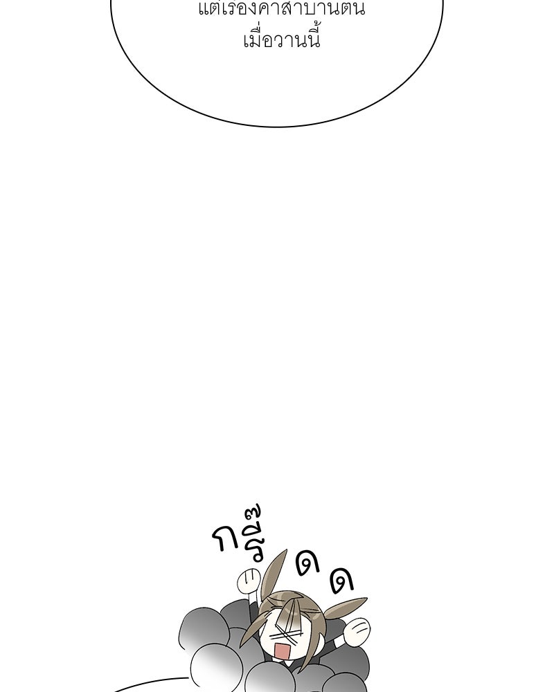 เสียใจให้สุด แล้วหยุดสักที - หน้า 6