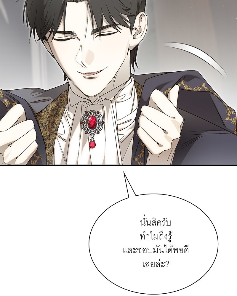 เสียใจให้สุด แล้วหยุดสักที - หน้า 63