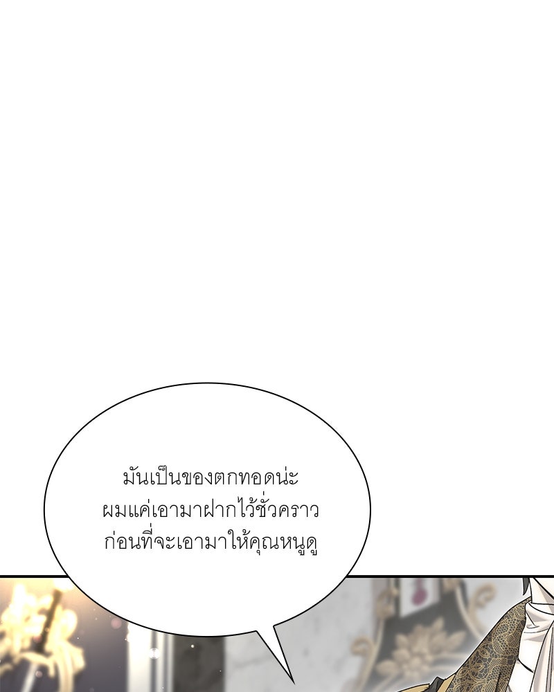 เสียใจให้สุด แล้วหยุดสักที - หน้า 64