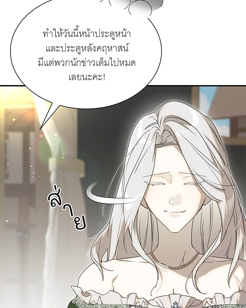 เสียใจให้สุด แล้วหยุดสักที - หน้า 7