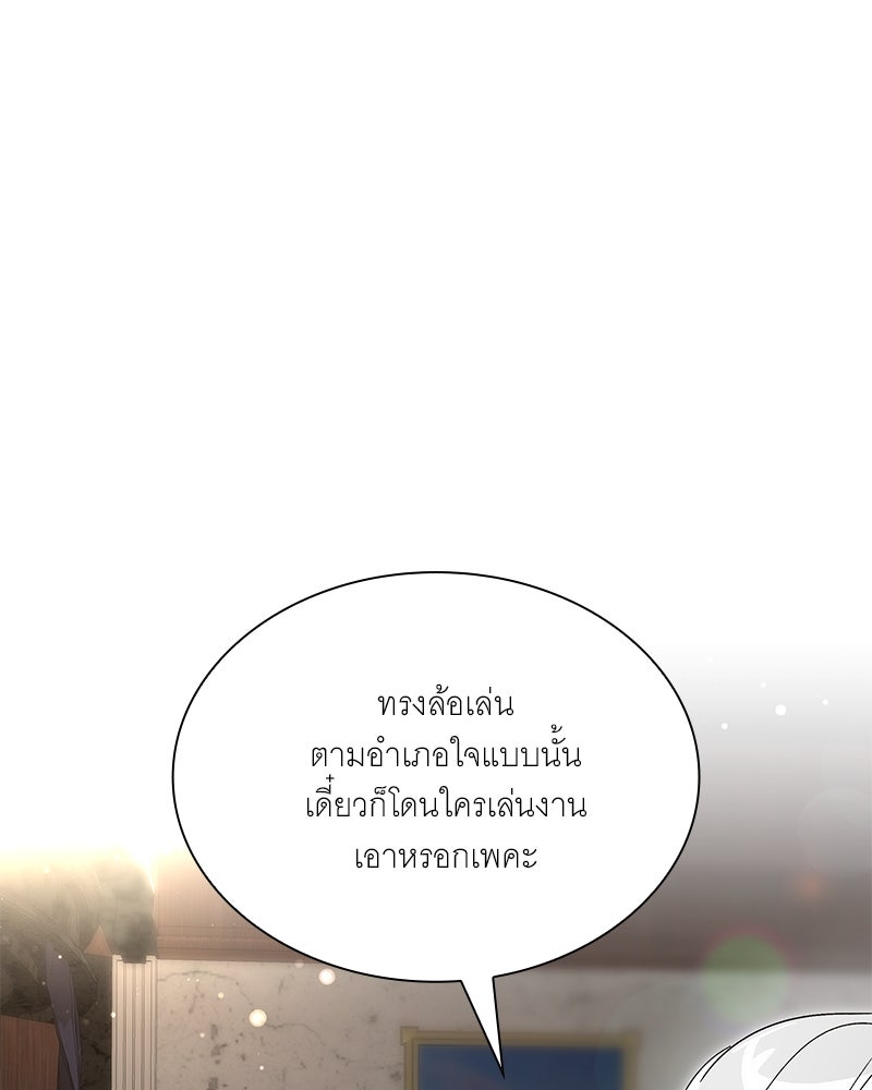 เสียใจให้สุด แล้วหยุดสักที - หน้า 70