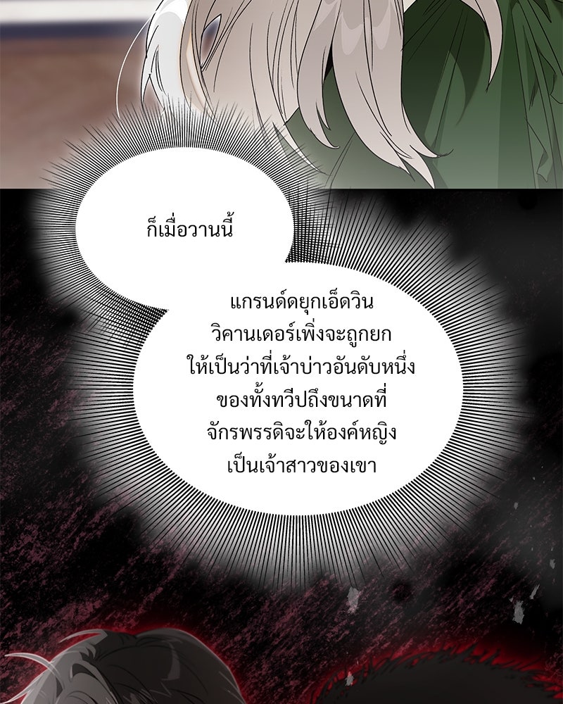 เสียใจให้สุด แล้วหยุดสักที - หน้า 72