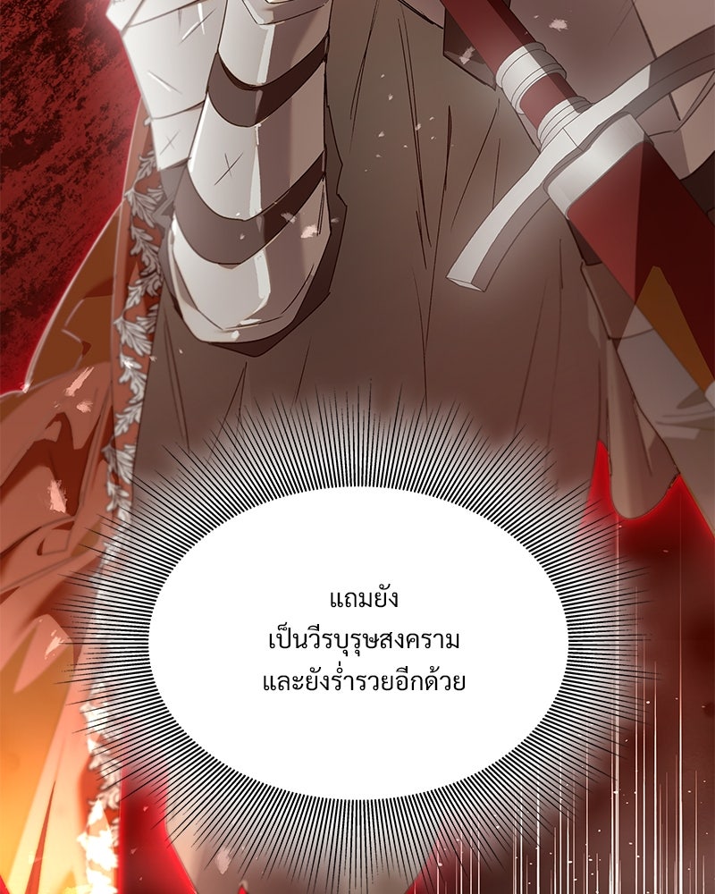 เสียใจให้สุด แล้วหยุดสักที - หน้า 74