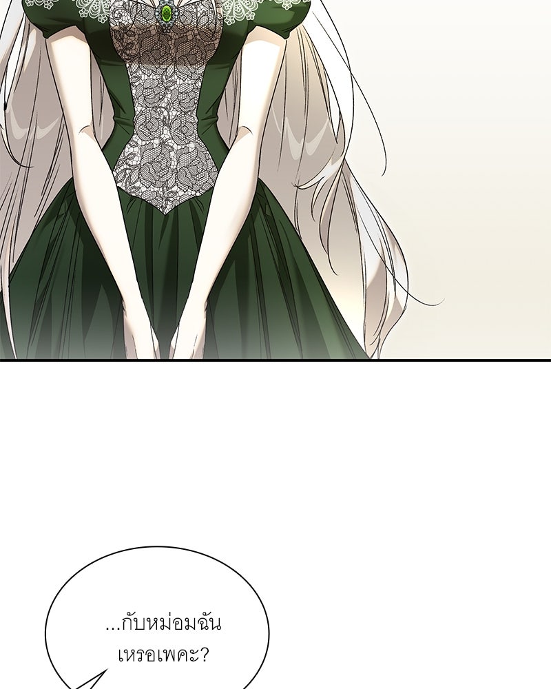 เสียใจให้สุด แล้วหยุดสักที - หน้า 76