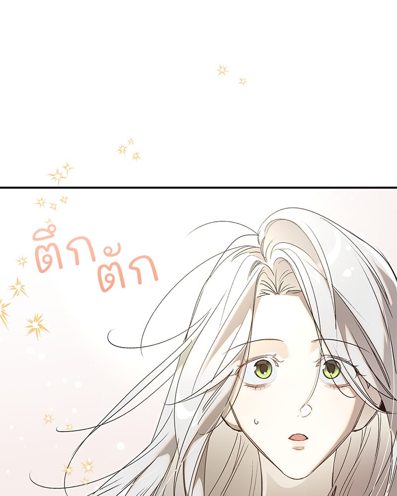 เสียใจให้สุด แล้วหยุดสักที - หน้า 79