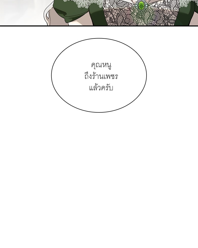 เสียใจให้สุด แล้วหยุดสักที - หน้า 8