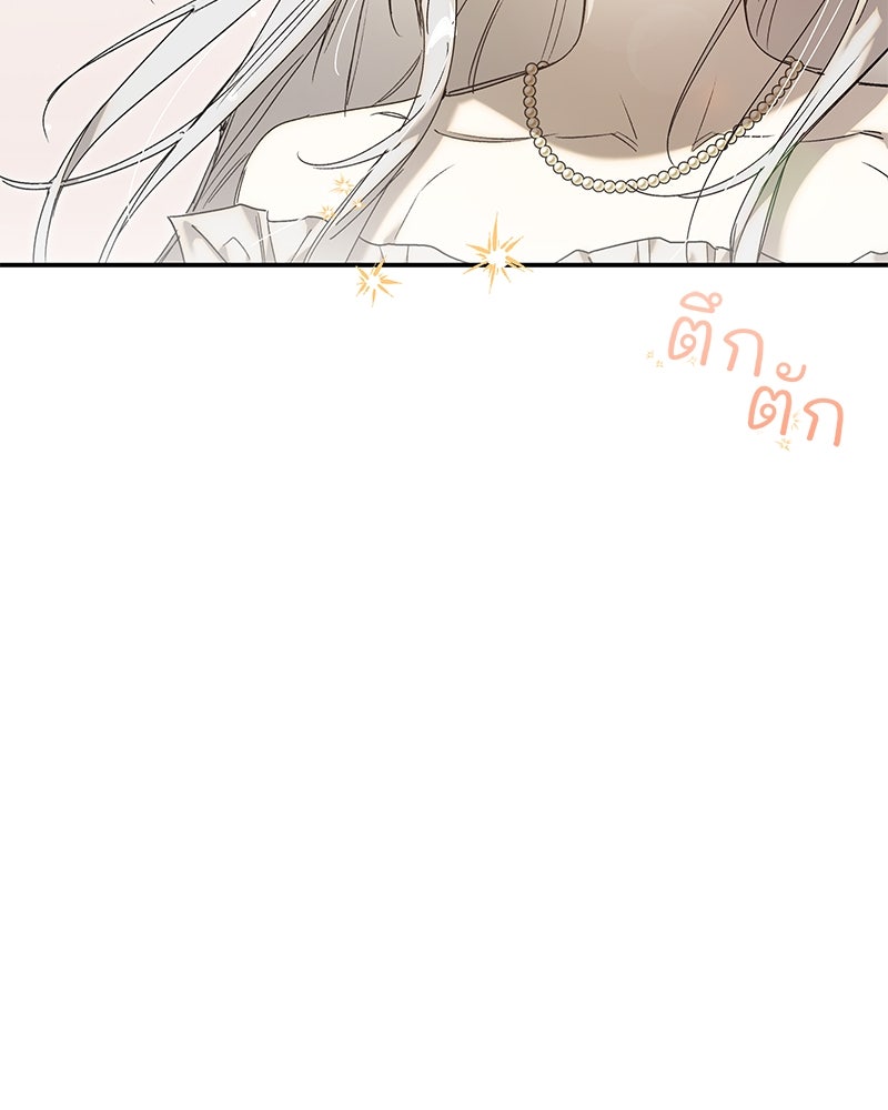 เสียใจให้สุด แล้วหยุดสักที - หน้า 80