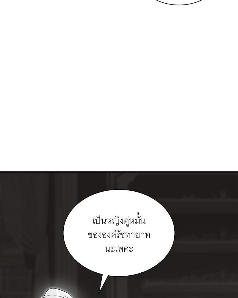 เสียใจให้สุด แล้วหยุดสักที - หน้า 82