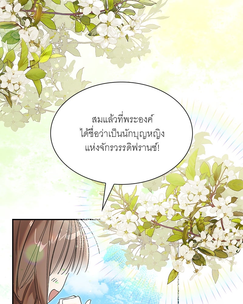 เสียใจให้สุด แล้วหยุดสักที - หน้า 91