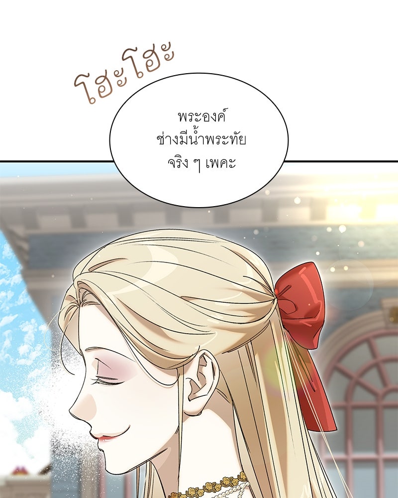 เสียใจให้สุด แล้วหยุดสักที - หน้า 94