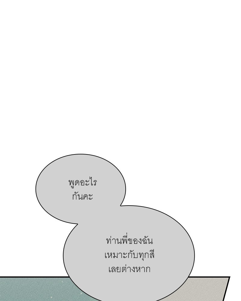 เสียใจให้สุด แล้วหยุดสักที - หน้า 96