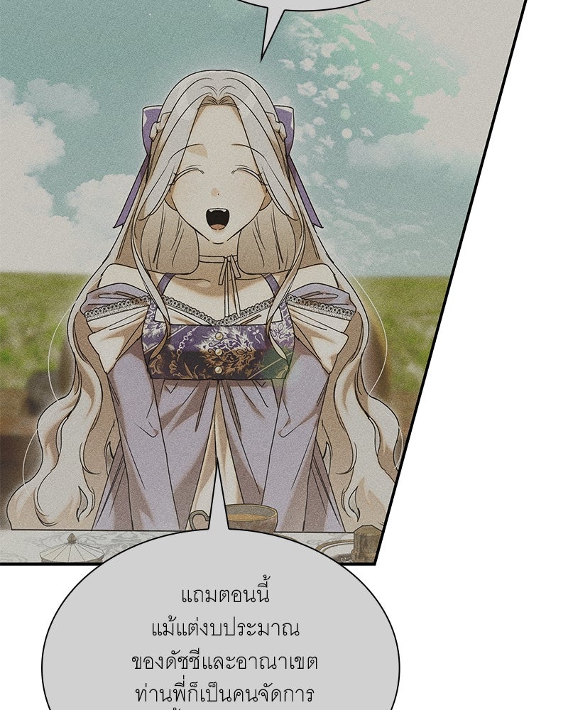 เสียใจให้สุด แล้วหยุดสักที - หน้า 97