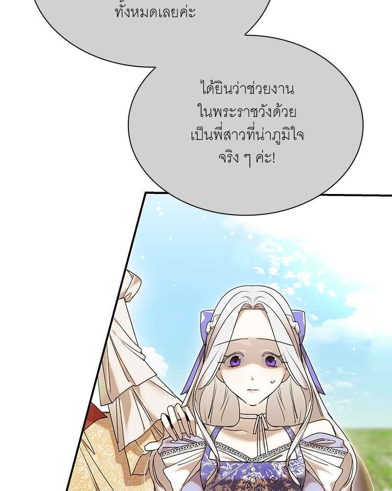 เสียใจให้สุด แล้วหยุดสักที - หน้า 98