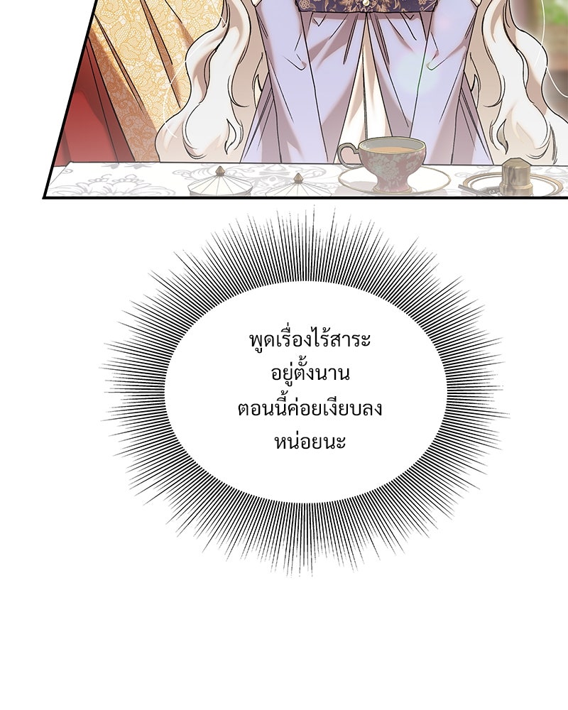 เสียใจให้สุด แล้วหยุดสักที - หน้า 99