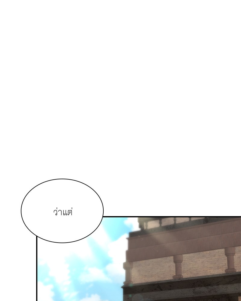 เสียใจให้สุด แล้วหยุดสักที - หน้า 1