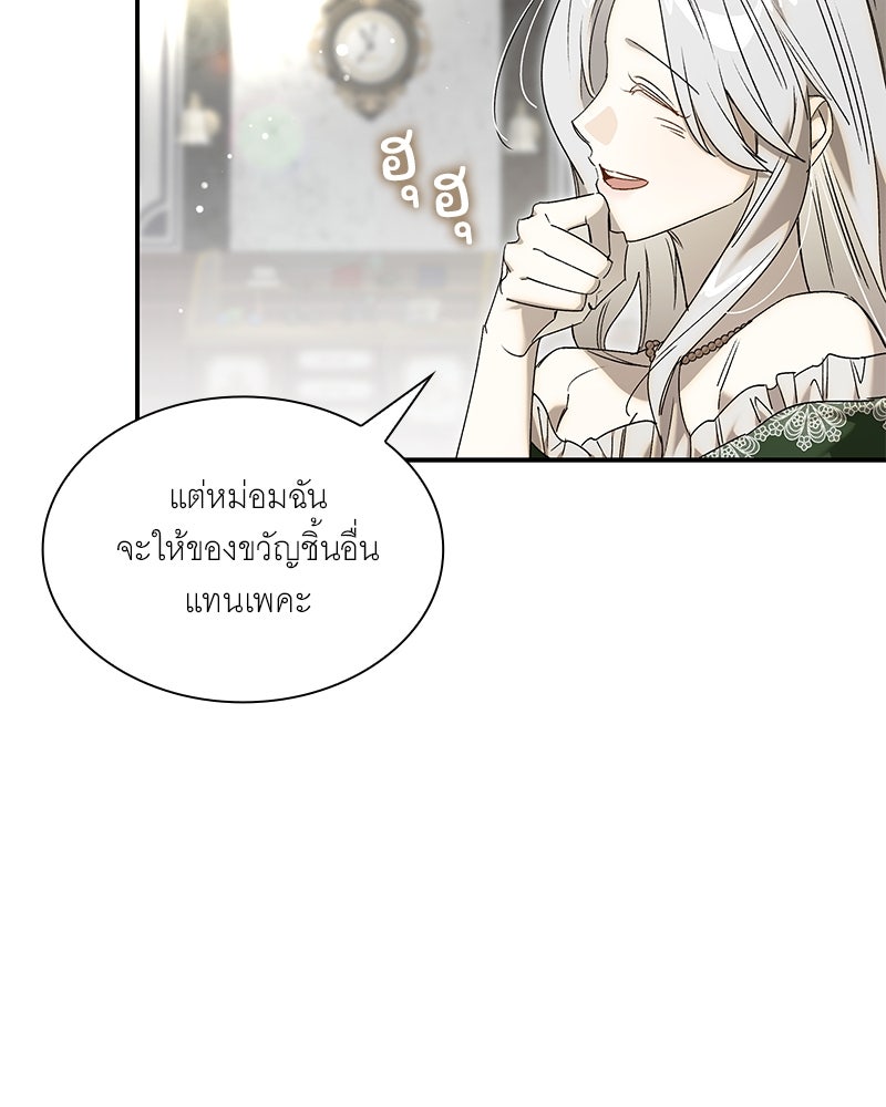 เสียใจให้สุด แล้วหยุดสักที - หน้า 10