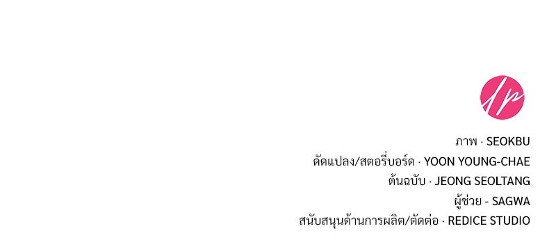 เสียใจให้สุด แล้วหยุดสักที - หน้า 112