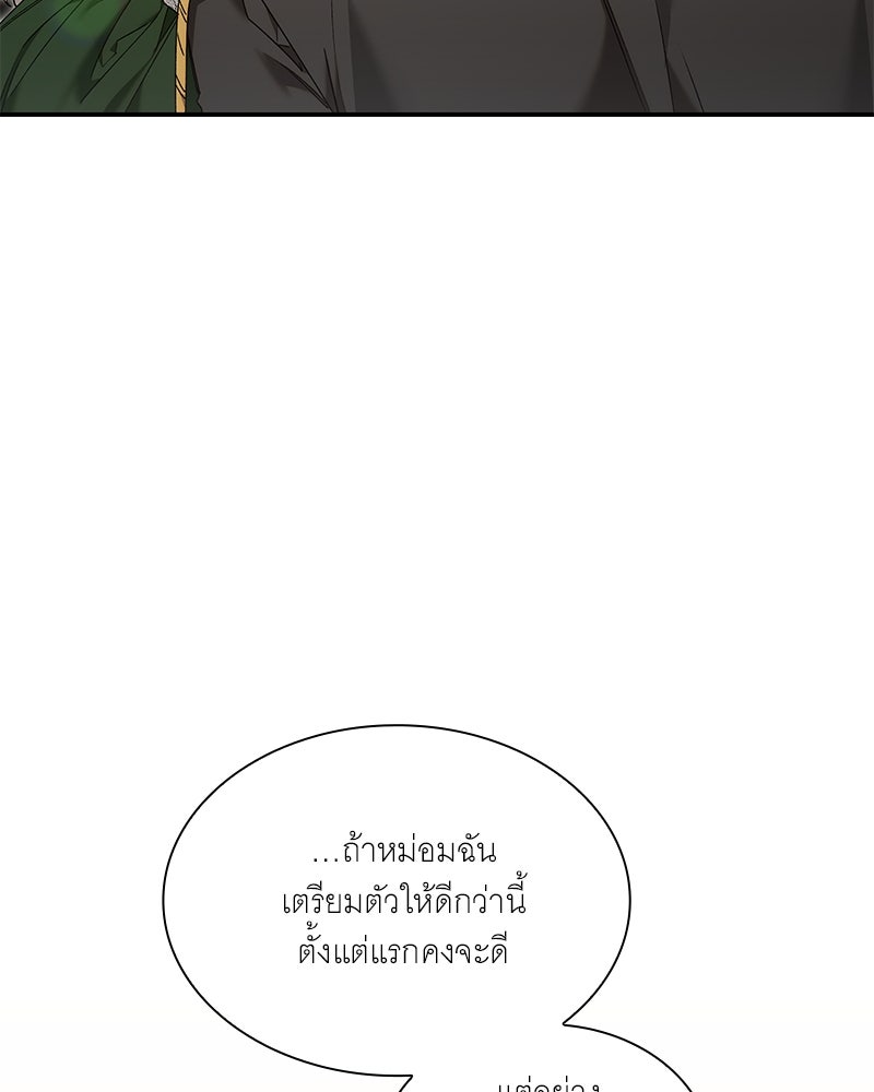เสียใจให้สุด แล้วหยุดสักที - หน้า 12