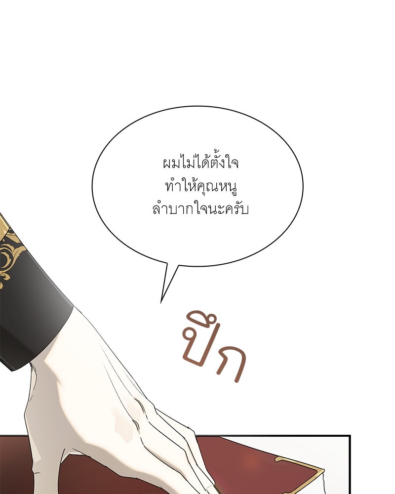 เสียใจให้สุด แล้วหยุดสักที - หน้า 16