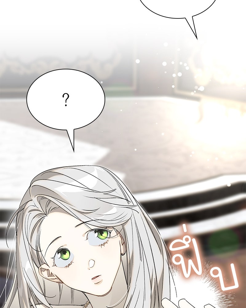 เสียใจให้สุด แล้วหยุดสักที - หน้า 18