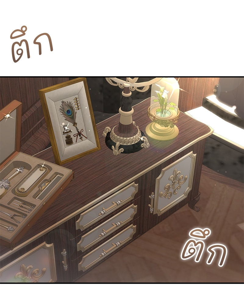 เสียใจให้สุด แล้วหยุดสักที - หน้า 20