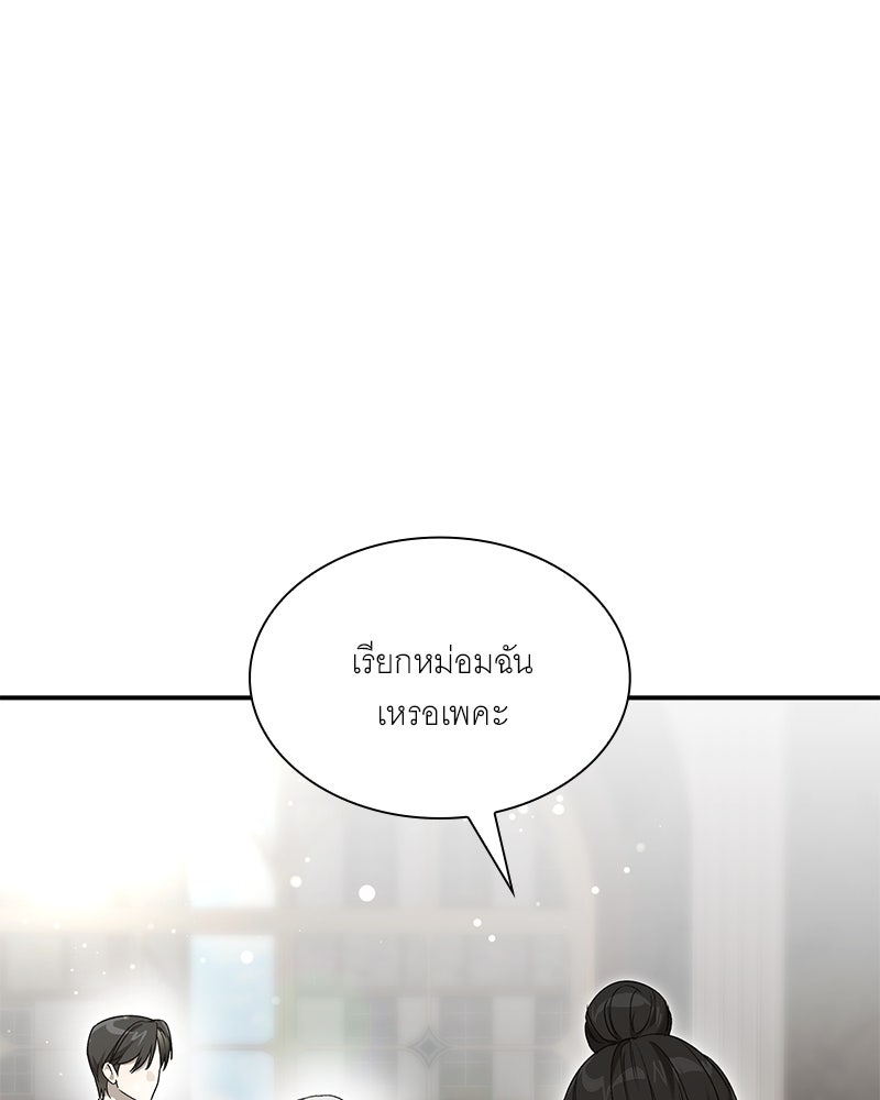 เสียใจให้สุด แล้วหยุดสักที - หน้า 21