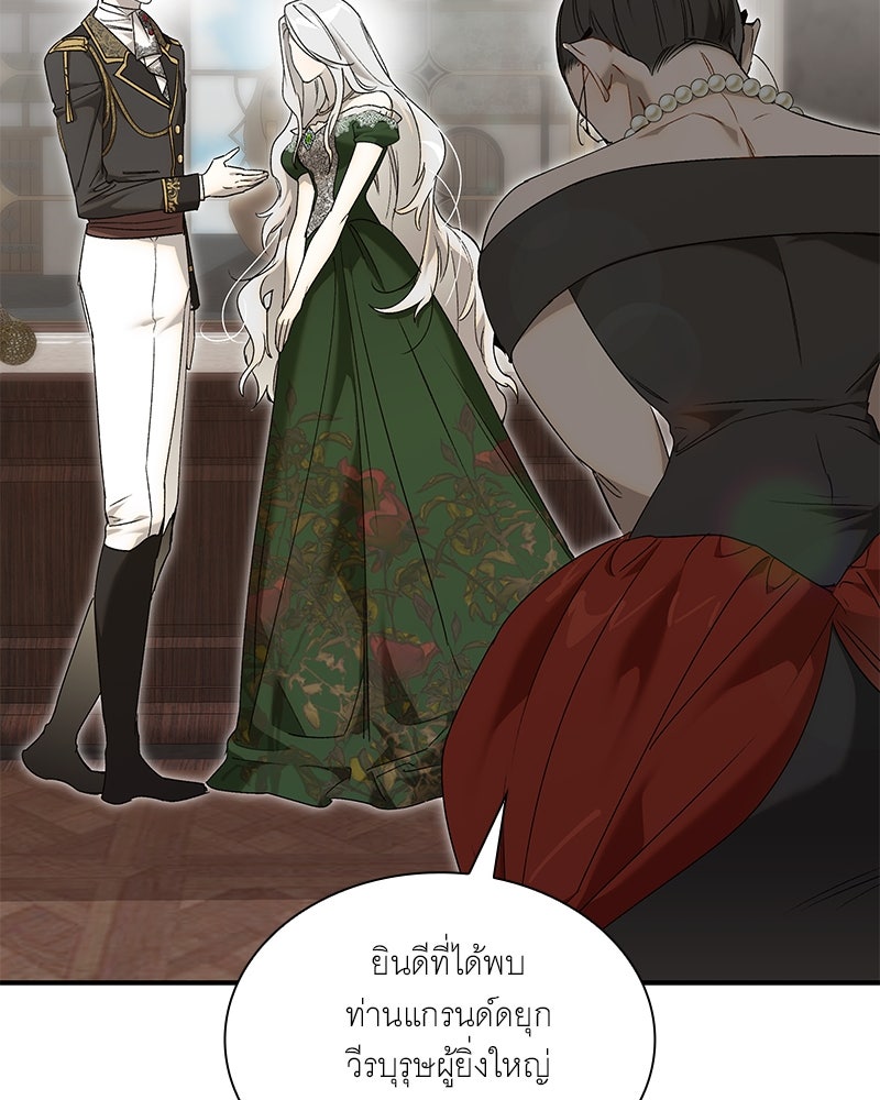 เสียใจให้สุด แล้วหยุดสักที - หน้า 22