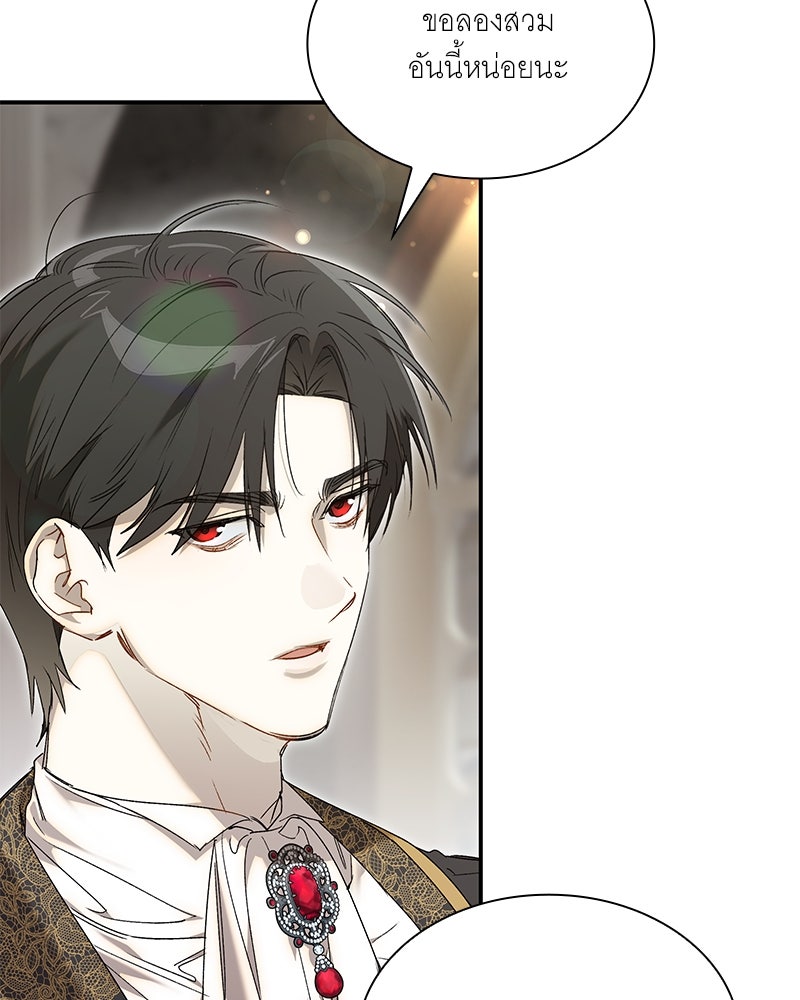 เสียใจให้สุด แล้วหยุดสักที - หน้า 24