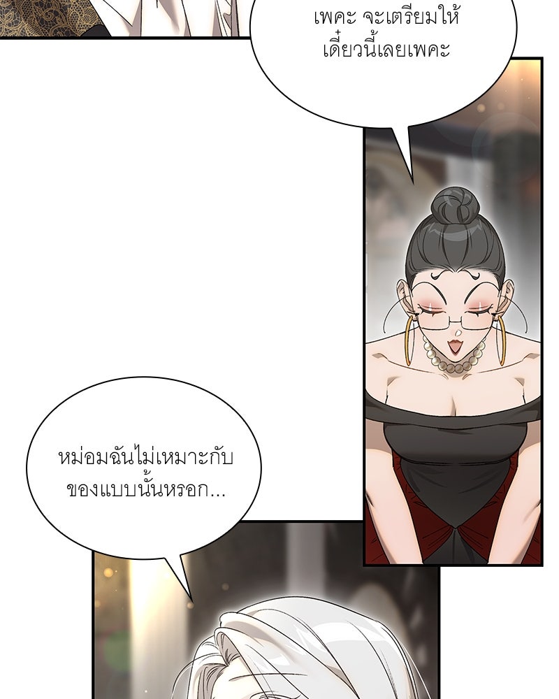 เสียใจให้สุด แล้วหยุดสักที - หน้า 25