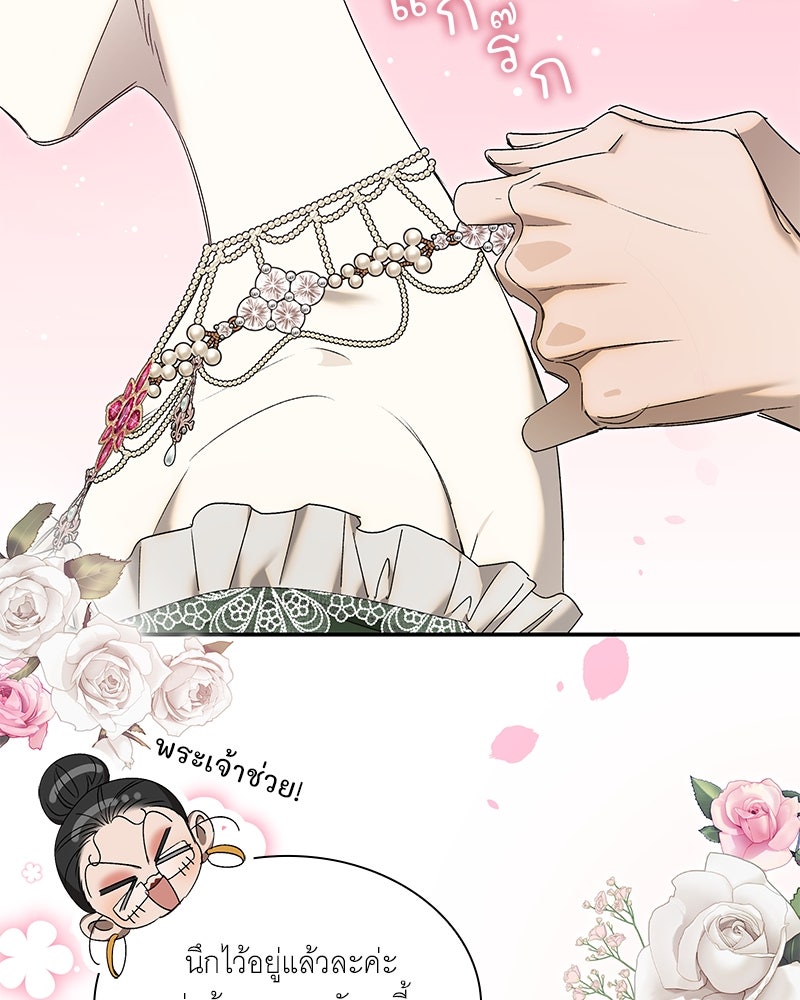 เสียใจให้สุด แล้วหยุดสักที - หน้า 28