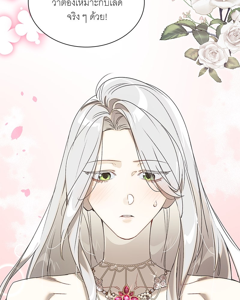 เสียใจให้สุด แล้วหยุดสักที - หน้า 29