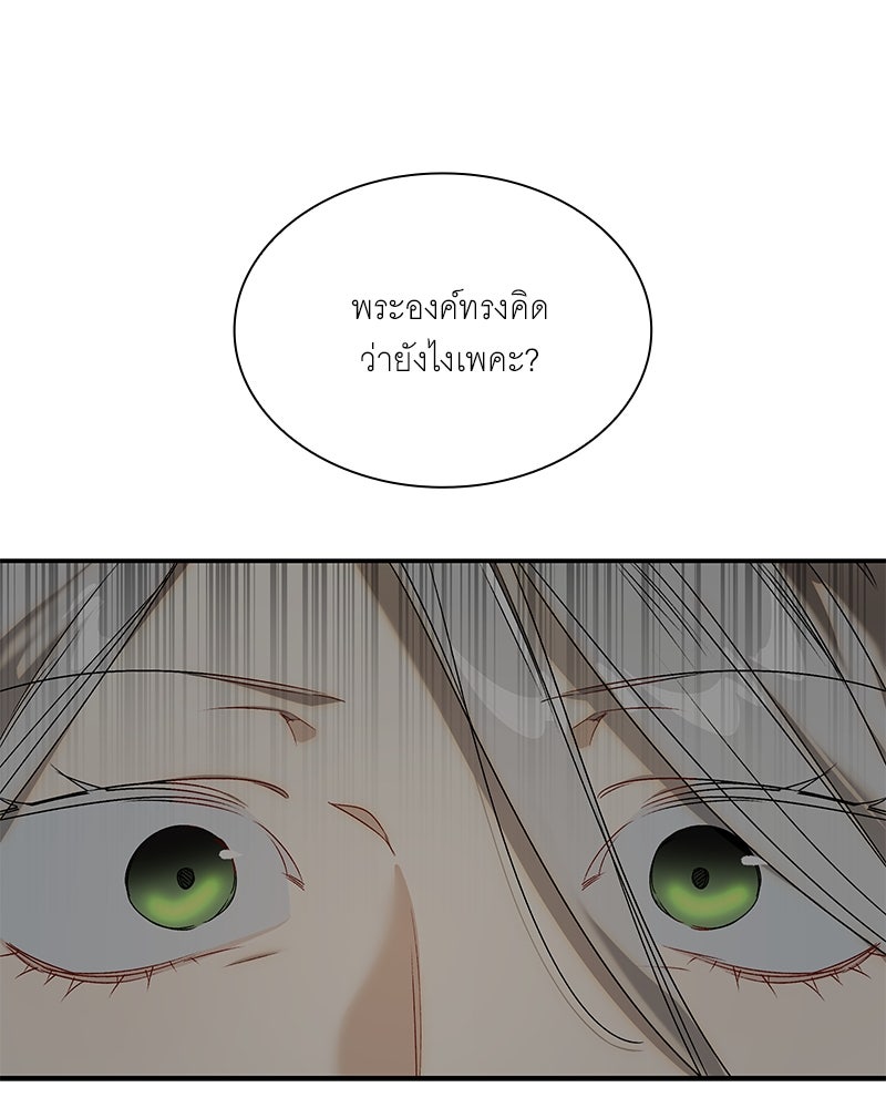 เสียใจให้สุด แล้วหยุดสักที - หน้า 31